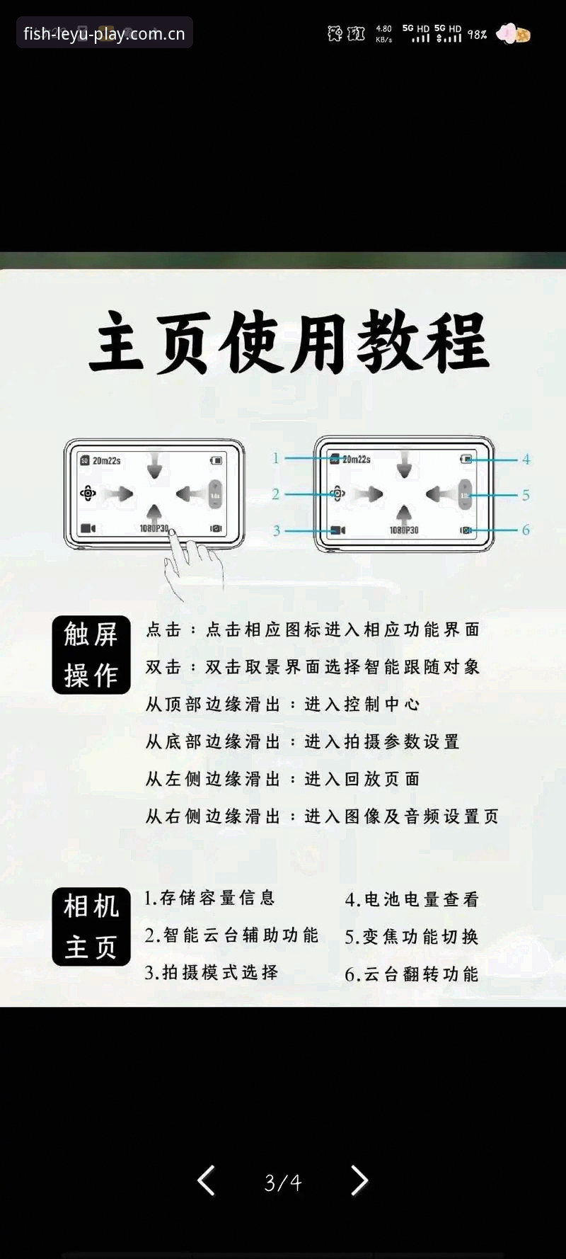 乐鱼APP体验攻略：从入门到精通的操作教程