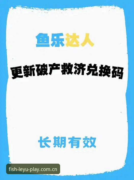 乐鱼APP新用户注册 揭秘乐鱼APP新用户注册背后的隐藏福利:从入门到精通的完整攻略