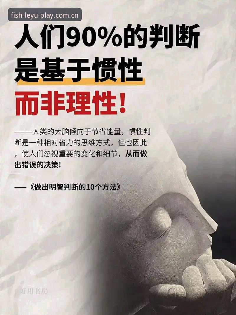 4个关键维度解析乐鱼iOS版下载哪个好，创新玩家的明智选择